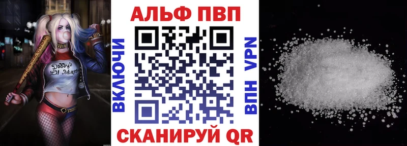 Альфа ПВП VHQ  Купить  Верея 