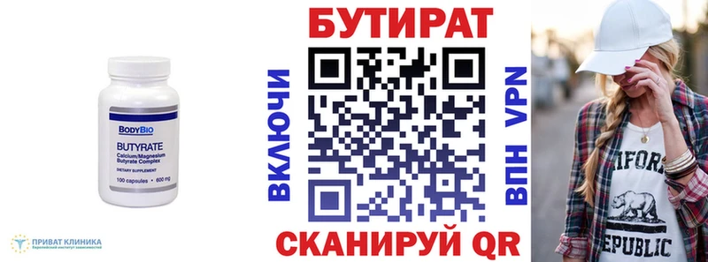 БУТИРАТ буратино Купить где Верея