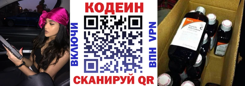Купить закладки  Верея  Кодеиновый сироп Lean напиток Lean (лин) 