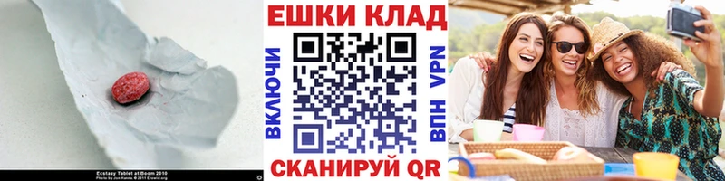 Экстази XTC Купить где Верея