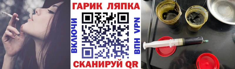 ГАШ гарик  Купить где  Верея 