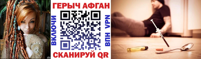 ГЕРОИН Heroin  Купить  Верея 